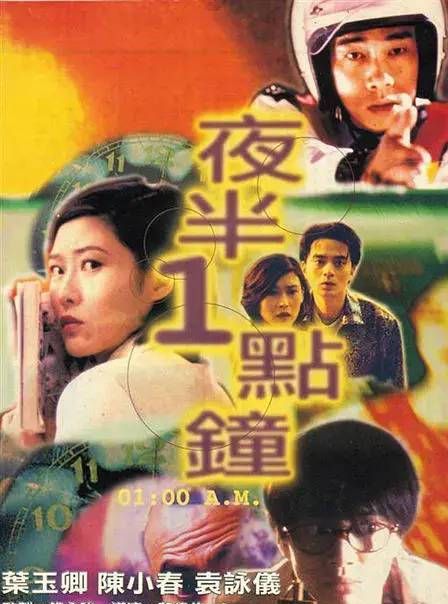 香港怪谈电影