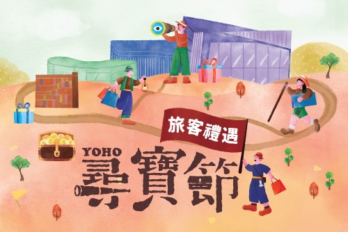 YOHOMALLε̳תѰڣȯ