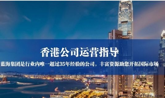 如何注册香港公司