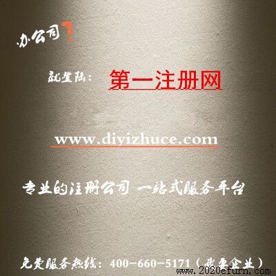 香港公司注册处