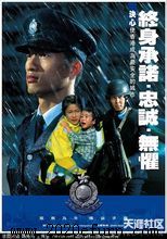 香港警察