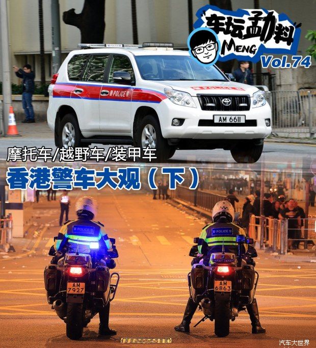 香港警务处
