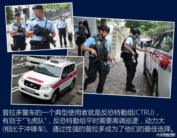 香港警务处